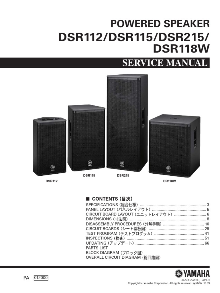 Yamaha DSR118W Powered Subwoofer,動作確認済み Yamaha DSR118W Active Subwoofer | Guitar Center