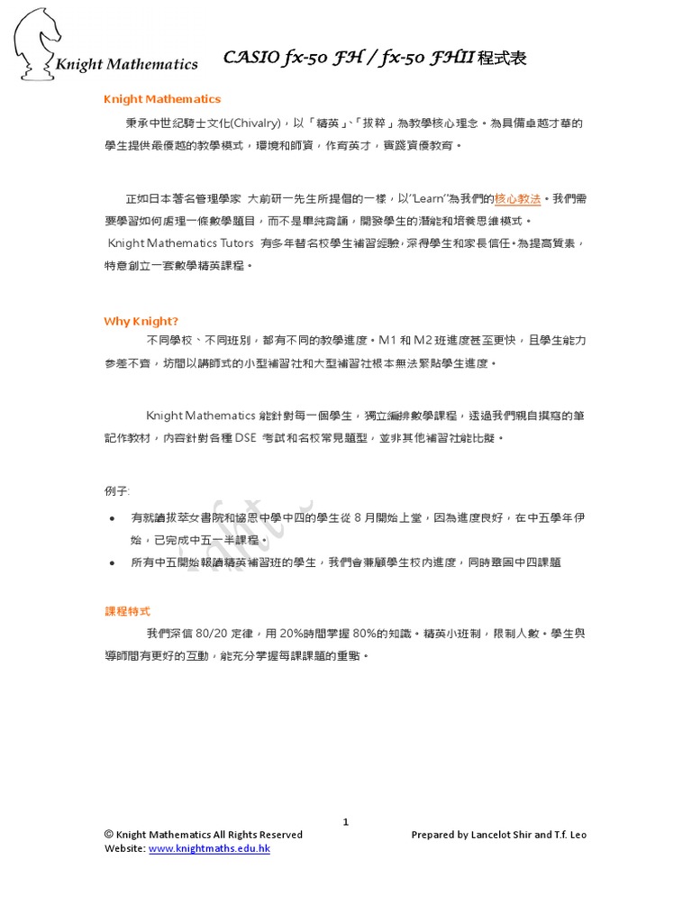 10條必入計算機公式pdf Pdf