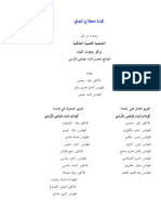 كودة استطلاع الموقع - الفهرس PDF