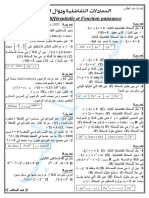 المعادلات التفاضلية_دوال القوى.pdf