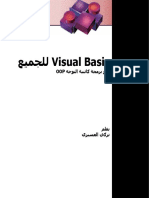 Visual Basic 6.0.pdf