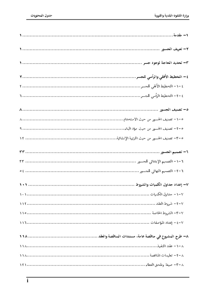 Bridges Manual Ar Pdf