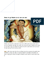 तिब्बत के गुरु मिलारेपा तंत्र से ज्ञान तक का सफर