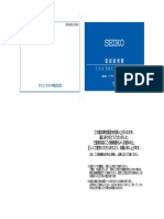 Manual Seiko Prospex SBEP001 (Caliber S802)