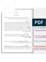 اصول کار با کودک و نوجوان PDF
