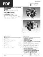 Mannesmann-Rexroth_Gear-pump_Type PGF rus.pdf