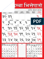 Jagadamba Press Calendar 2075 TrishuliWeb