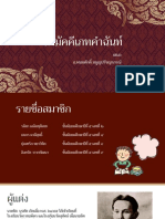 thai ppt