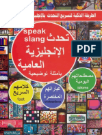 253658026 تحدث الانجليزية العامية PDF