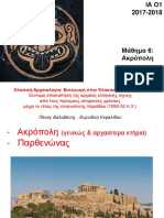 6. Ακρόπολη PDF