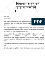 आन्तरिक विमानस्थल बनाउन काभ्रेका ३ डाँडामा मन्त्रीको अवलोकन