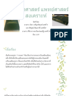 Thai PDF