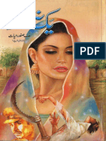 Yak Na Shud by Malik Safdar Hayat PDF