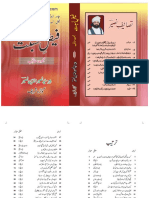 Book-Faiz-e-Nisbat-tajdaregolra.com.pdf
