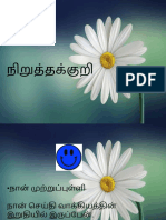 நிறுத்தக்குறி