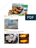 煎釀雙寶 (紅椒 茄子) PDF