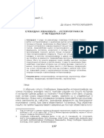 Clanak - Milosavljevic Boris PDF