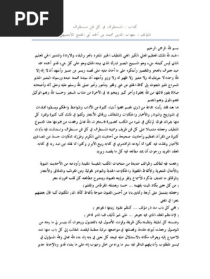 Almsttrf Pdf Pdf
