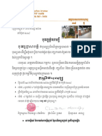 បុណ្យផ្កាសាមគ្គី ២៥៦២