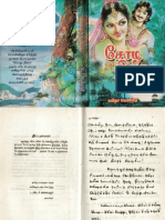 சோழ நிலா PDF