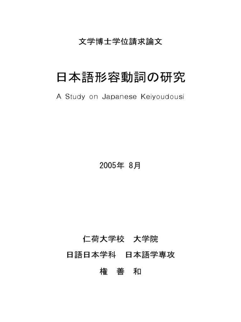 A Study On Japanese Keiyoudousi Grammatical Conjugation Adjective
