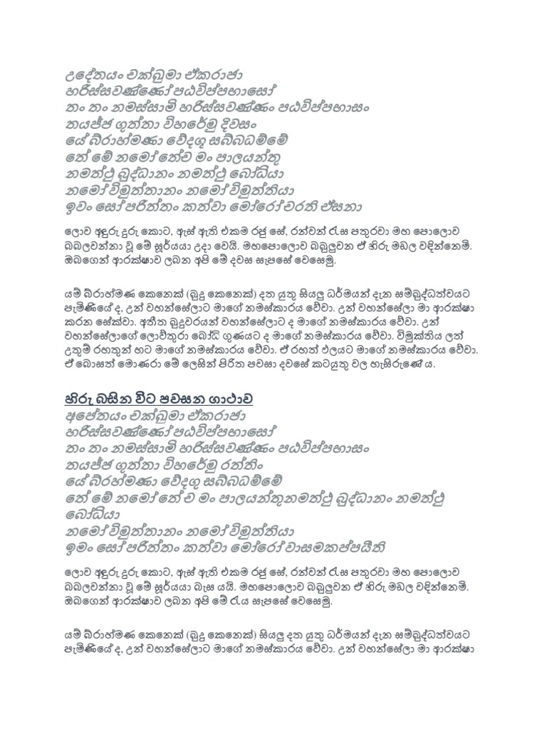 Mora Piritha | PDF