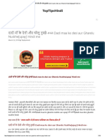 Download       -Dadi maa ke desi aur Gharelu Nuskheupay Hindi me by Top Tips Hindi SN381391866 doc pdf