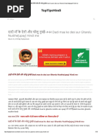 Download       -Dadi maa ke desi aur Gharelu Nuskheupay Hindi me by Top Tips Hindi SN381391866 doc pdf