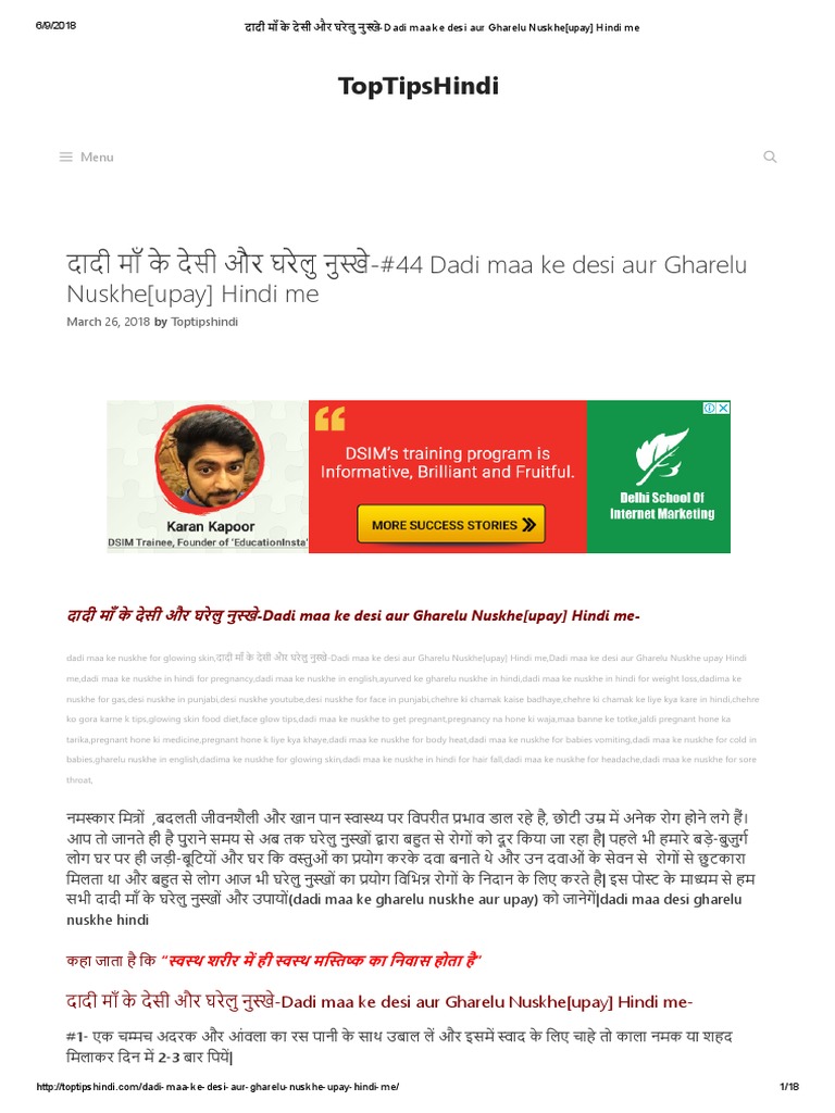 द द म क द स और घर ल न स ख Dadi