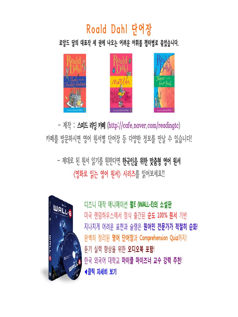 |영어회화공부| 새침떠는, 3