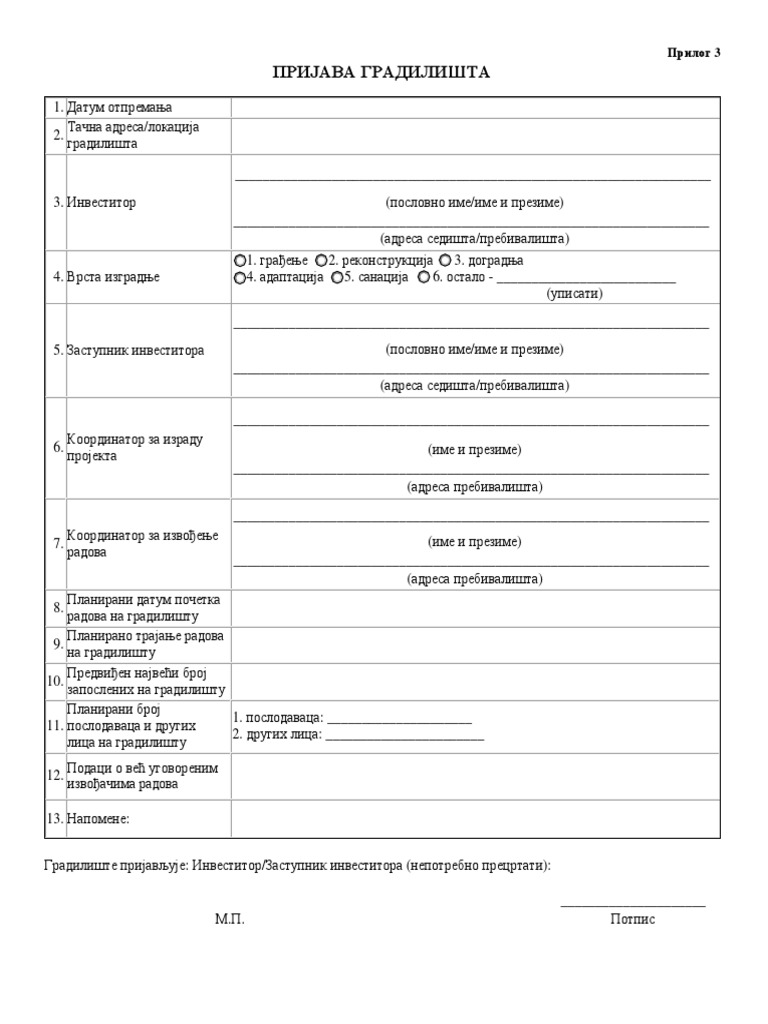 Obrazac Prijave Gradilišta PDF | PDF