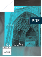 09.Persian Grammar for Reference and Revision.pdf