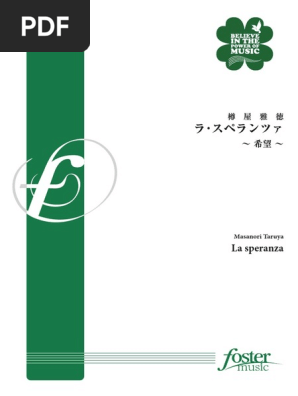 樽屋雅徳 ラ スペランツァ 希望 La Speranza Pdf
