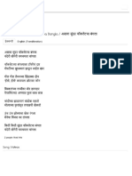 Asava Sundar Chocolate Cha Bangla - असा... ॉकलेटचा बंगला - Marathi Songs's Lyrics PDF