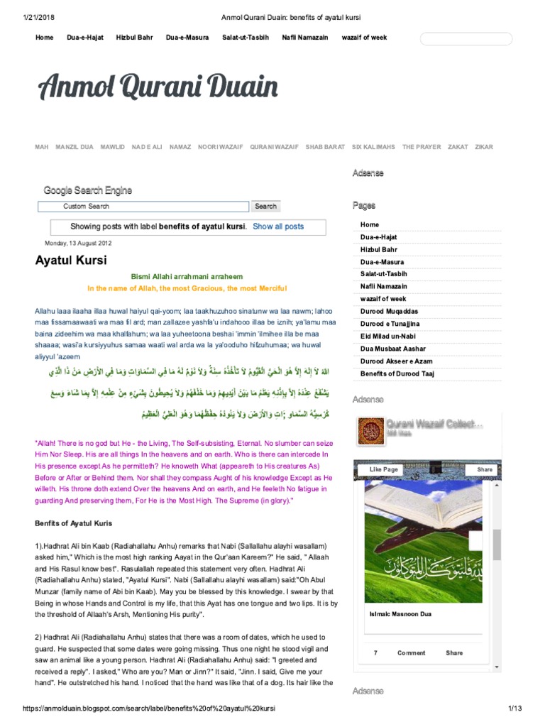 Benefits of Ayatul Kursi PDF