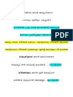 Vaazhthunnu Njan PDF