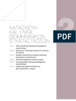 Kef-2_2a.pdf