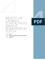 Kef-4_3.pdf
