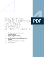 Kef-4_2.pdf