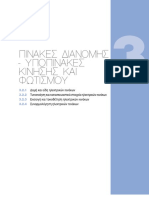 Kef-3_2.pdf