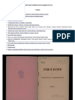 Srbi I Bugari U Proslosti I Sadasnjosti PDF