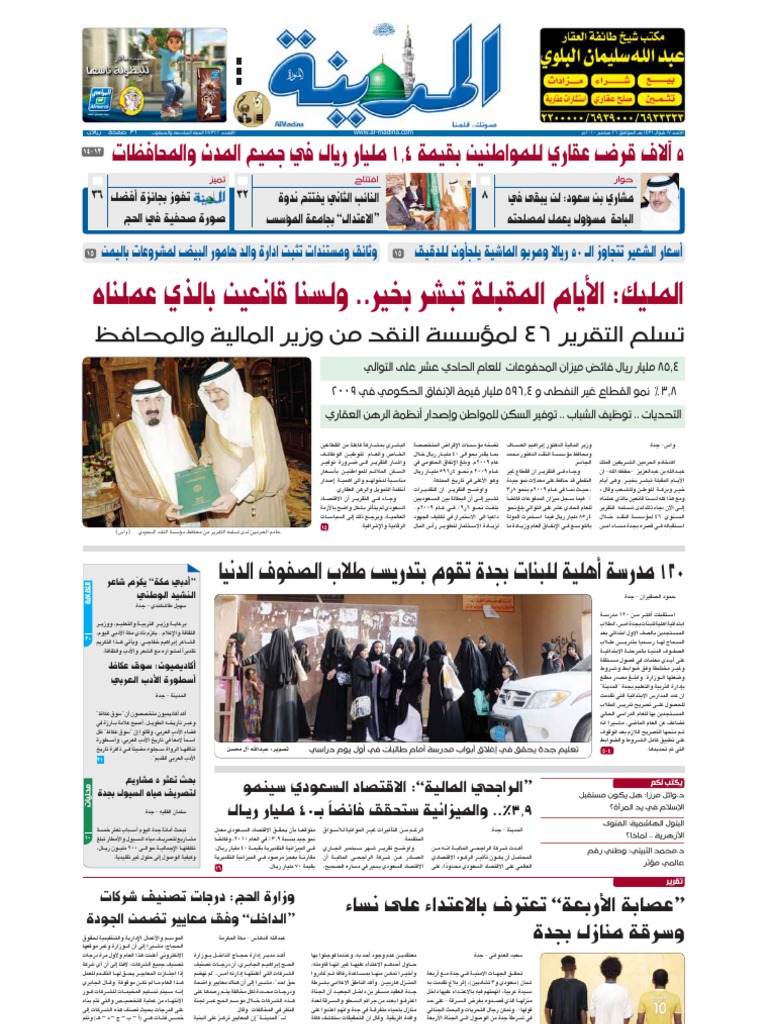 Madina 20100926 Pdf