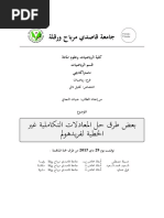 طرق حل المعادلات التكاملية غير الخطية لفريدهولم.pdf موقع الفريد في الفيزياء