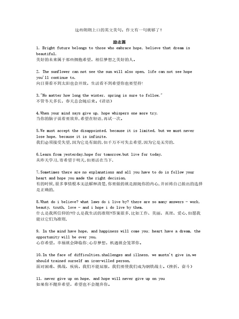 英文励志美句精选| PDF | Young Adult, image size:768x1024