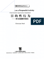 Translating_as_a_purposeful_activity_Fun.pdf