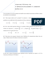 Cf84ceb5cebbceb9cebacebf Cebcceb1 2016