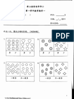 一年级数学 2011