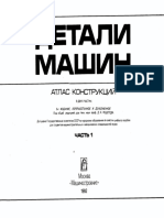 Atlas of machine parrt 1.pdf