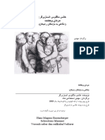 مردانِ وحشت - مهدی استعدادی شاد