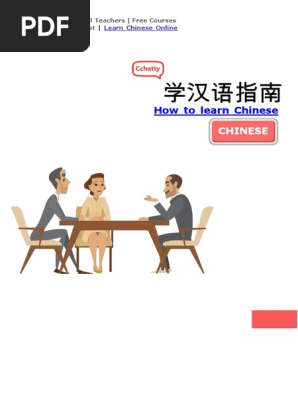 How to Learn Chinese